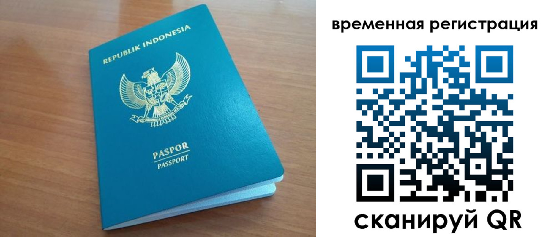 прописка ребенка в Нерчинске