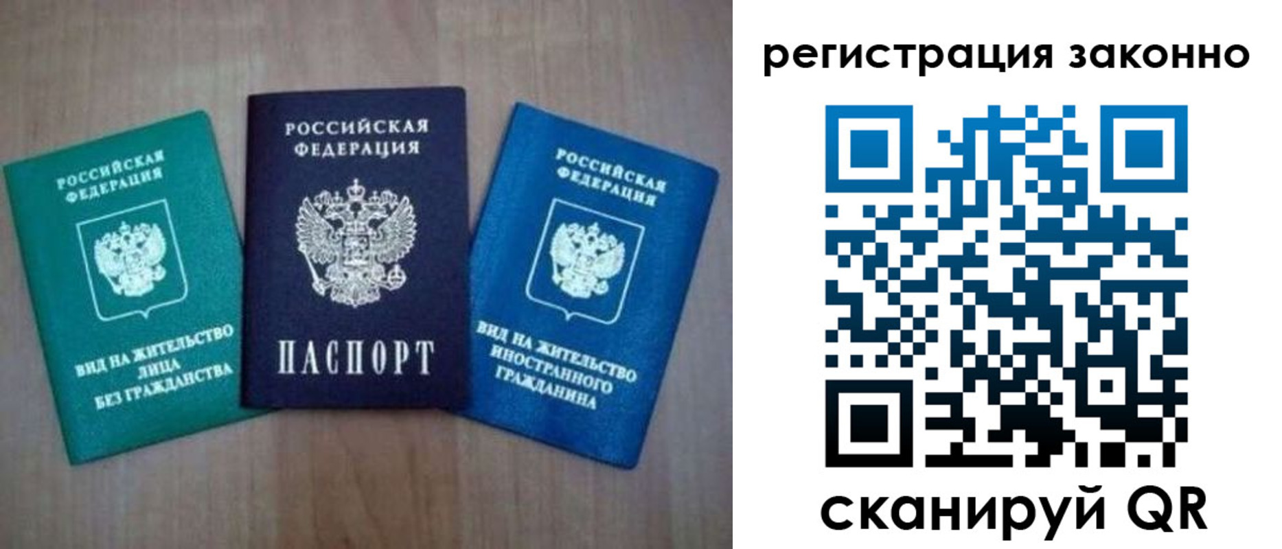 временная регистрация в квартире в Нерчинске