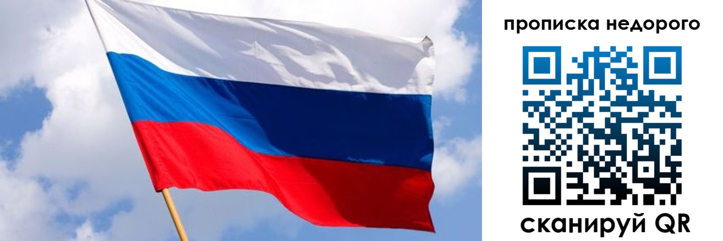 прописка для работы в Нерчинске