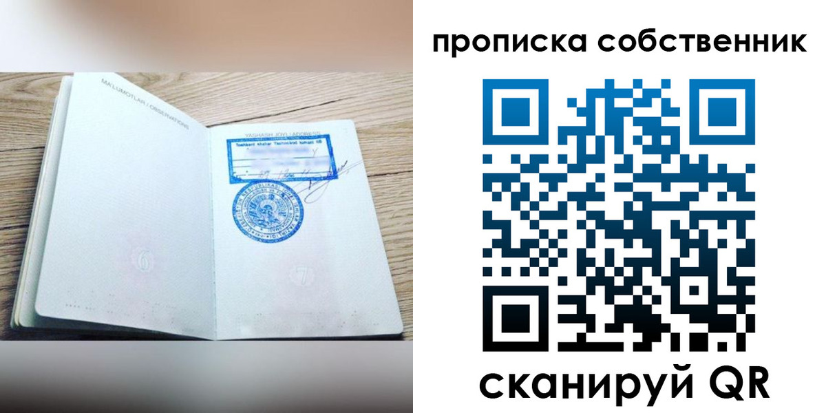 прописка законно в Нерчинске