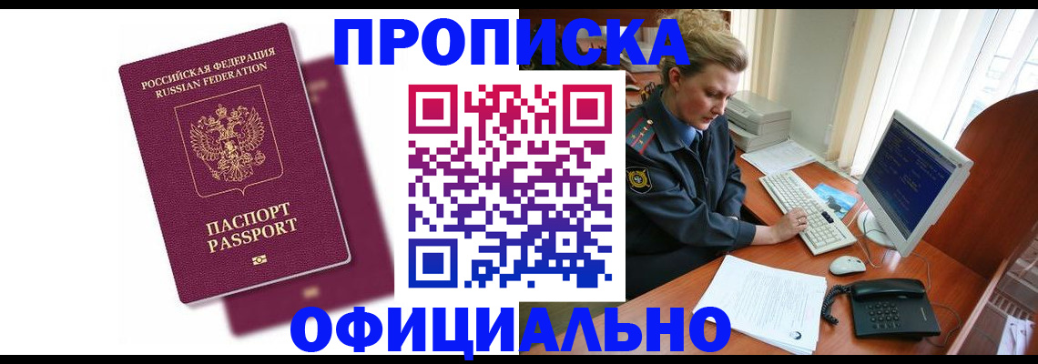 временная регистрация поиск в Нерчинске