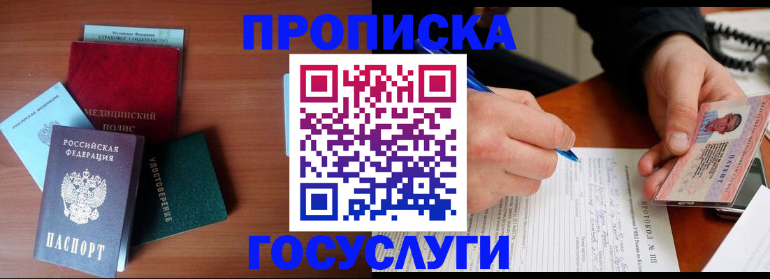 временная регистрация недорого в Нерчинске