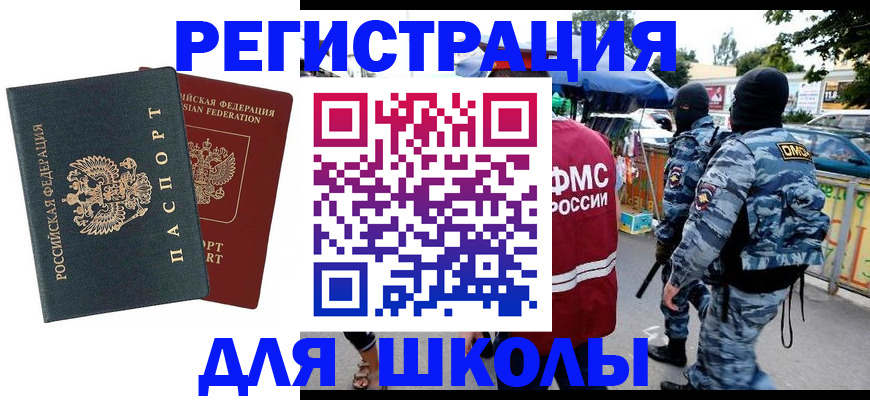 прописка иностранных граждан в Нерчинске