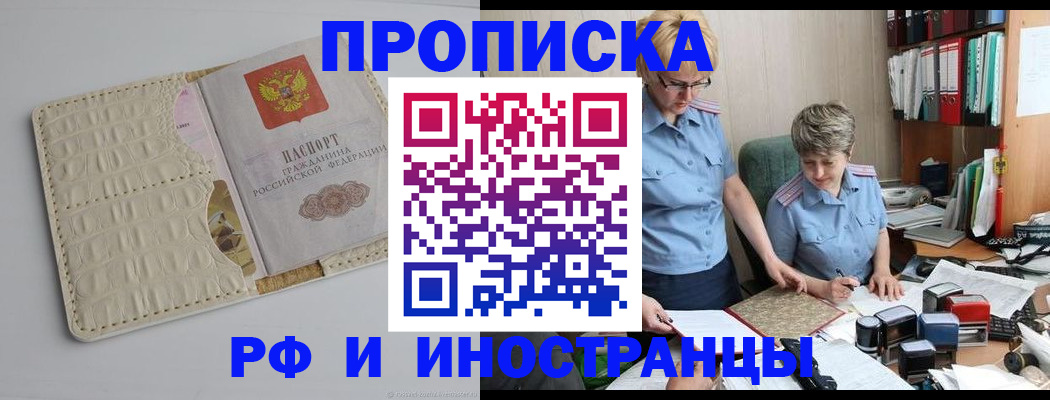 временная регистрация госуслуги в Нерчинске