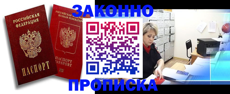 регистрация в Нерчинске