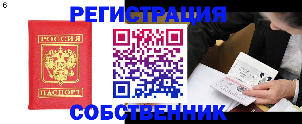 временная регистрация поиск в Нерчинске