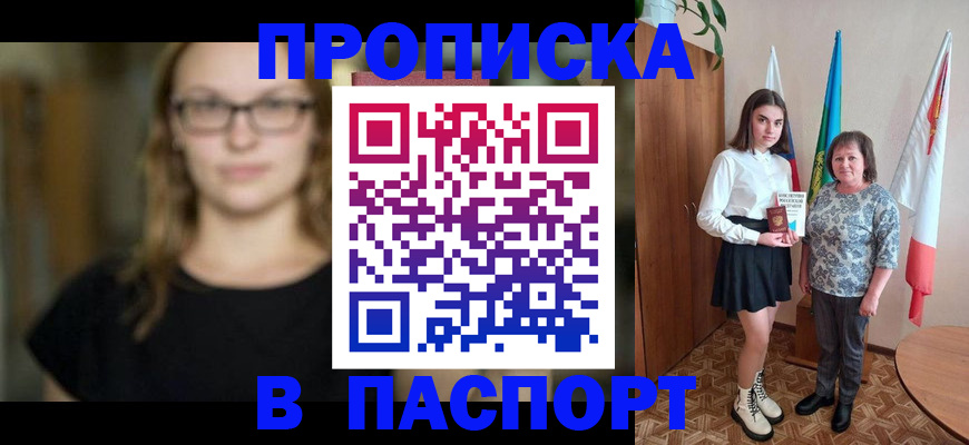 регистрация для школы в Нерчинске