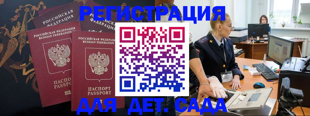 временная регистрация надежно в Нерчинске