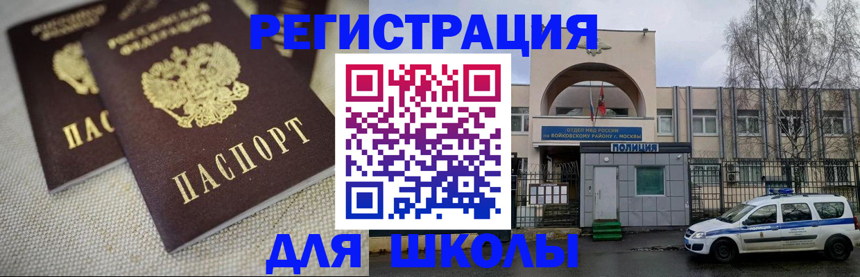 временная регистрация для всех в Нерчинске